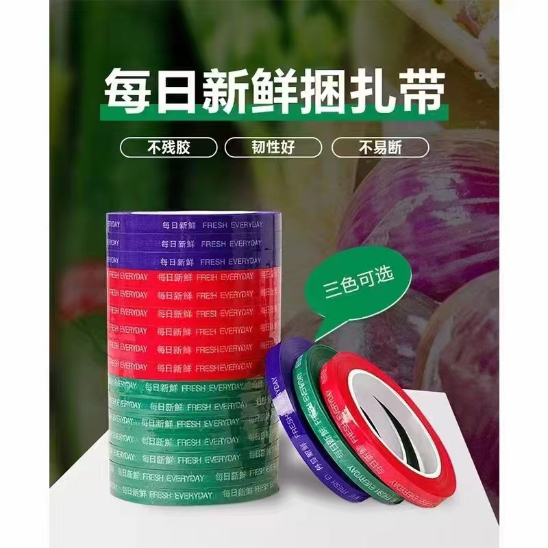彩色封箱膠帶與透明封箱膠帶有什么不同？